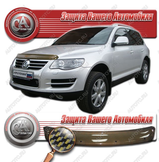 2 089 р. Дефлектор капота CA-Plastiс  Volkswagen Touareg  1 GP (2006-2010) рестайлинг (серия Шелкография карбон золото)  с доставкой в г. Вологда