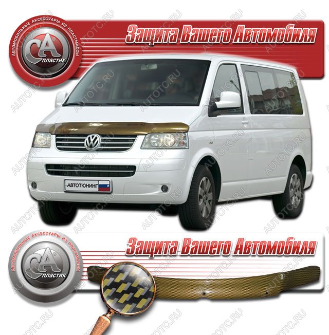 2 249 р. Дефлектор капота CA-Plastiс  Volkswagen Transporter  T5 (2003-2009) дорестайлинг (серия Шелкография карбон золото)  с доставкой в г. Вологда