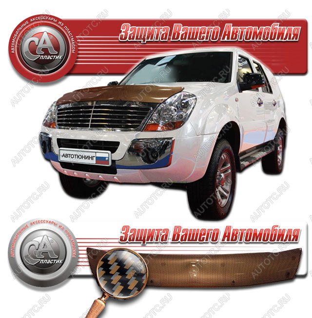 2 249 р. Дефлектор капота CA-Plastiс  Derways Aurora (2006-2008) (серия Шелкография карбон медь)  с доставкой в г. Вологда