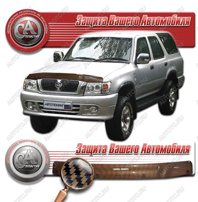 2 169 р. Дефлектор капота CA-Plastiс  Great Wall Deer G5 (2003-2025) (серия Шелкография карбон медь)  с доставкой в г. Вологда