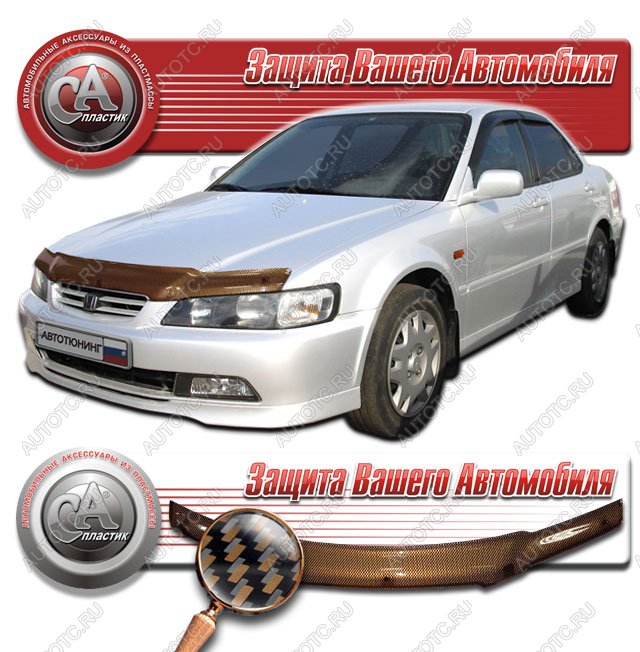2 169 р. Дефлектор капота CA-Plastiс  Honda Accord  6 CF (1997-2002) седан дорестайлинг, седан рестайлинг (серия Шелкография карбон медь)  с доставкой в г. Вологда