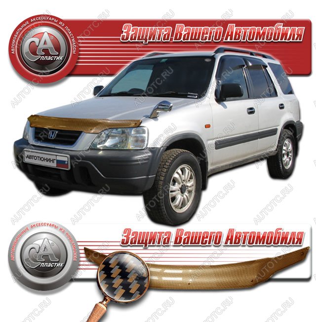 2 169 р. Дефлектор капота CA-Plastiс  Honda CR-V  RD1,RD2,RD3 (1995-2001)  дорестайлинг, рестайлинг (серия Шелкография карбон медь)  с доставкой в г. Вологда