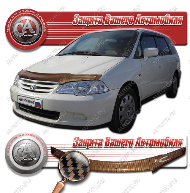 2 299 р. Дефлектор капота CA-Plastiс  Honda Odyssey  2 (1999-2003) (серия Шелкография карбон медь)  с доставкой в г. Вологда