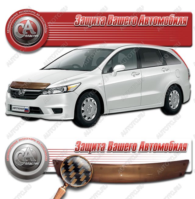 2 299 р. Дефлектор капота CA-Plastiс  Honda Stream  2 RN6,RN7, RN8, RN9 (2006-2014) дорестайлинг, рестайлинг (серия Шелкография карбон медь)  с доставкой в г. Вологда