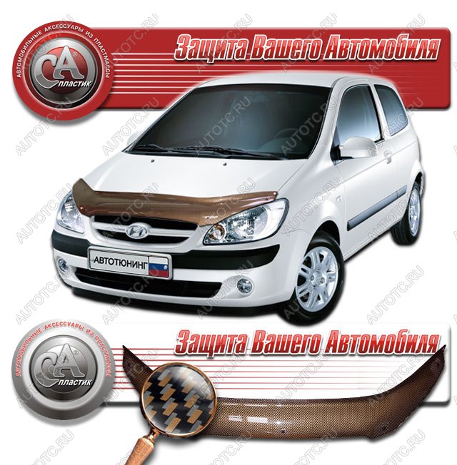 2 089 р. Дефлектор капота CA-Plastiс  Hyundai Getz  TB (2005-2011) хэтчбэк 3 дв. рестайлинг (серия Шелкография карбон медь)  с доставкой в г. Вологда