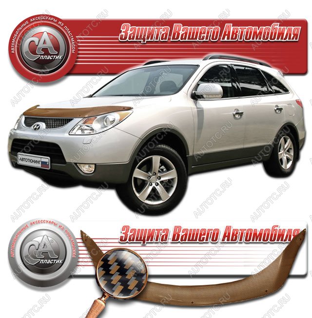 2 399 р. Дефлектор капота CA-Plastiс  Hyundai IX55  EN (2006-2013) (серия Шелкография карбон медь)  с доставкой в г. Вологда