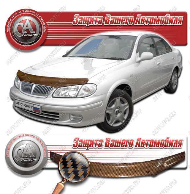 2 169 р. Дефлектор капота CA-Plastiс  Nissan Bluebird Sylphy  седан (2000-2005) G10 дорестайлинг, G10 рестайлинг (серия Шелкография карбон медь)  с доставкой в г. Вологда