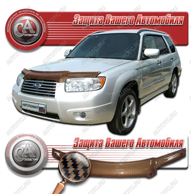 2 299 р. Дефлектор капота CA-Plastiс  Subaru Forester  SG (2005-2008) рестайлинг (серия Шелкография карбон медь)  с доставкой в г. Вологда