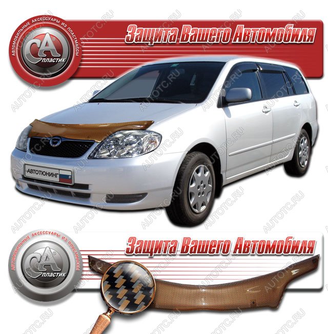 2 299 р. Дефлектор капота CA-Plastiс  Toyota Corolla Fielder  E120 (2000-2004) универсал дорестайлинг, универсал 1-ый рестайлинг (серия Шелкография карбон медь)  с доставкой в г. Вологда