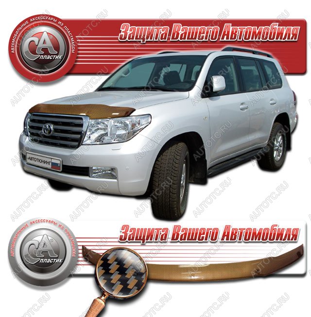 2 169 р. Дефлектор капота CA-Plastiс  Toyota Land Cruiser  200 (2007-2012) дорестайлинг (серия Шелкография карбон медь)  с доставкой в г. Вологда