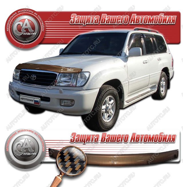 2 169 р. Дефлектор капота CA-Plastiс  Toyota Land Cruiser  100 (1998-2002) дорестайлинг (серия Шелкография карбон медь)  с доставкой в г. Вологда