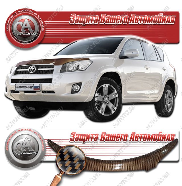 2 169 р. Дефлектор капота CA-Plastiс  Toyota RAV4  XA30 (2009-2010) 5 дв. удлиненный 1-ый рестайлинг (серия Шелкография карбон медь)  с доставкой в г. Вологда