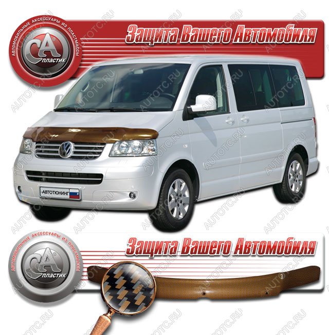 2 249 р. Дефлектор капота CA-Plastiс  Volkswagen Caravelle  T5 (2002-2009) дорестайлинг (серия Шелкография карбон медь)  с доставкой в г. Вологда