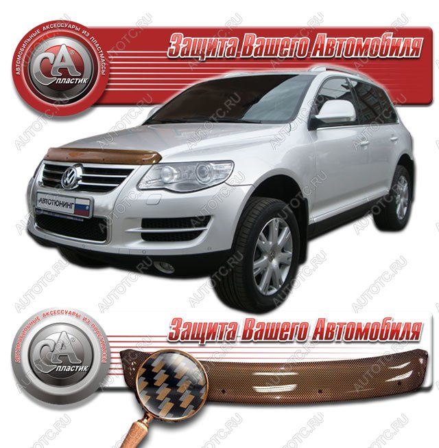 2 089 р. Дефлектор капота CA-Plastiс  Volkswagen Touareg  1 GP (2006-2010) рестайлинг (серия Шелкография карбон медь)  с доставкой в г. Вологда