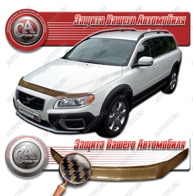 2 299 р. Дефлектор капота CA-Plastiс  Volvo XC70 (2007-2013) дорестайлинг (серия Шелкография карбон медь)  с доставкой в г. Вологда