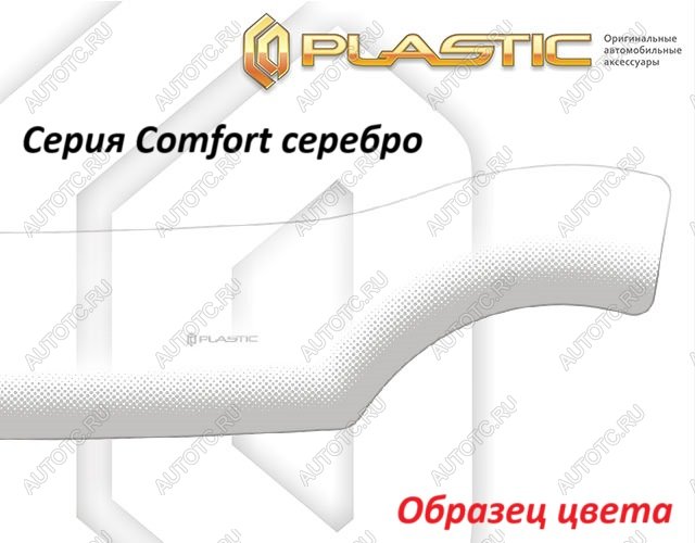3 199 р. Дефлектор капота CA-Plastiс exclusive  Mitsubishi Outlander  GN (2021-2025) (серия Comfort серебро)  с доставкой в г. Вологда