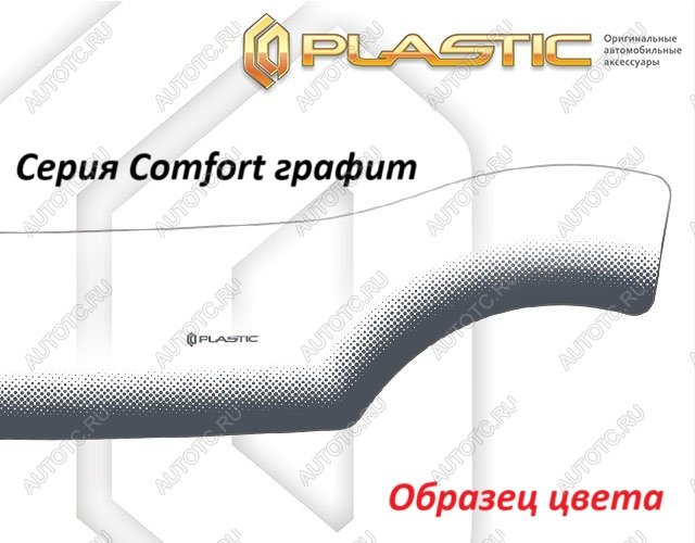 3 199 р. Дефлектор капота CA-Plastiс exclusive  Mitsubishi Outlander  GN (2021-2025) (серия Comfort графит)  с доставкой в г. Вологда