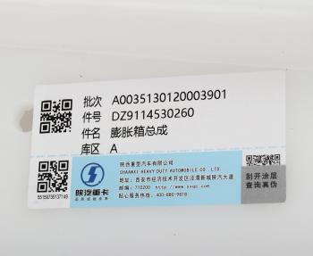 3 489 р. Бачок расширительный SHAANXI OE SHACMAN dz9114530260  с доставкой в г. Вологда. Увеличить фотографию 5