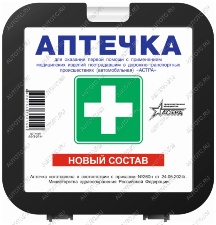 699 р. Аптечка автомобильная (Приказ МЗ РФ №260н 24.05.2024 г) АСТРА АСТРА афп-07-н  с доставкой в г. Вологда