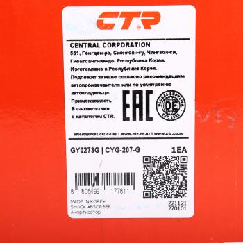 6 749 р. Амортизатор CHEVROLET Cruze (09-) передний левый CTR CTR gy0273g  с доставкой в г. Вологда. Увеличить фотографию 3