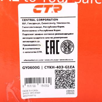 5 199 р. Амортизатор HYUNDAI Getz (02-09) передний левый CTR CTR gy0600g  с доставкой в г. Вологда. Увеличить фотографию 6