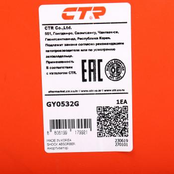 5 849 р. Амортизатор HYUNDAI Elantra (06-) передний правый газовый CTR CTR gy0532g  с доставкой в г. Вологда. Увеличить фотографию 5