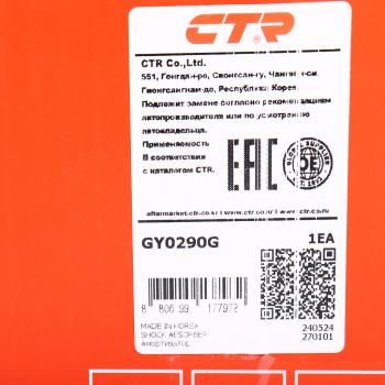 7 449 р. Амортизатор CHEVROLET Aveo (12-) (1.6) передний правый газовый CTR CTR gy0290g  с доставкой в г. Вологда. Увеличить фотографию 3