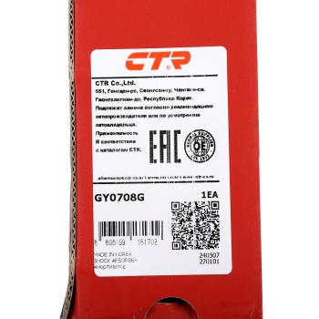 5 399 р. Амортизатор KIA Ceed (06-) задний левыйправый газовый CTR CTR gy0708g  с доставкой в г. Вологда. Увеличить фотографию 3