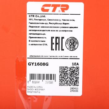 10 749 р. Амортизатор HYUNDAI Tucson (15-) передний левый CTR CTR gy1608g  с доставкой в г. Вологда. Увеличить фотографию 3