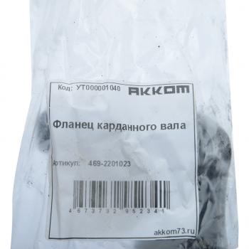 789 р. Фланец-вилка УАЗ вала карданного АККОМ АККОМ 469-2201023  с доставкой в г. Вологда. Увеличить фотографию 4