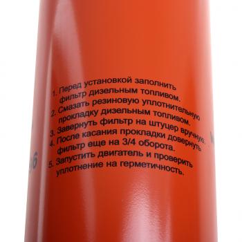 889 р. Фильтр топливный SHACMAN SHAANXI дв.WP10,WP12 тонкой очистки EKOFIL EKOFIL eko-03.396  с доставкой в г. Вологда. Увеличить фотографию 4