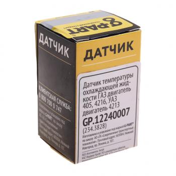 232 р. Датчик температуры ГАЗ-3110,3302,УАЗ дв.ЗМЗ-405,УМЗ-4216 охлаждающей жидкости G-PART (ОАО ГАЗ) G-PART gp.12240007  с доставкой в г. Вологда. Увеличить фотографию 4