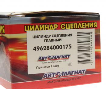 1 759 р. Цилиндр сцепления главный ГАЗ-3302 Бизнес,ГАЗель Next АВТОМАГНАТ АВТОМАГНАТ am-72-001 АВТОМАГНАТ am-72-001  с доставкой в г. Вологда. Увеличить фотографию 3