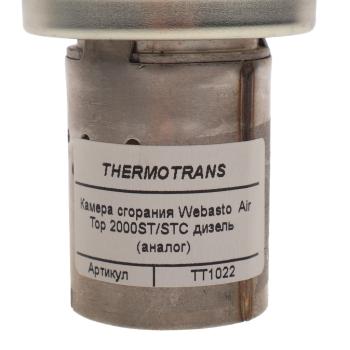 2 489 р. Горелка отопителя автономного WEBASTO АТ2000ST без штифта накала ТЕРМОТРАНС ТЕРМОТРАНС tt1022  с доставкой в г. Вологда. Увеличить фотографию 3