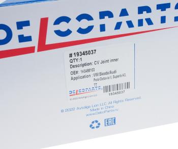 3 099 р. ШРУС внутренний VW Golf (87-) AUDI A3 (97-) SEAT Leon (00-) SKODA Octavia (97-) комплект DELCOPARTS DELCOPARTS 19345037  с доставкой в г. Вологда. Увеличить фотографию 4