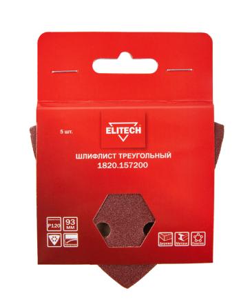 50 р. Бумага наждачная для универсального инструмента P120 5шт. ELITECH ELITECH 1820.157200  с доставкой в г. Вологда. Увеличить фотографию 6