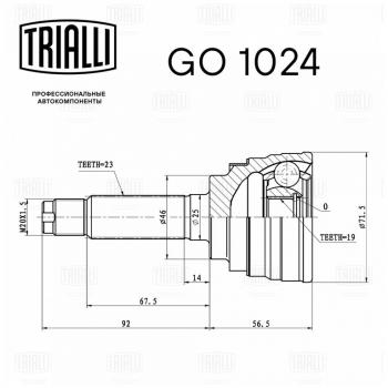 2 059 р. ШРУС наружный DAEWOO Matiz (05-) комплект TRIALLI TRIALLI go051325  с доставкой в г. Вологда. Увеличить фотографию 3