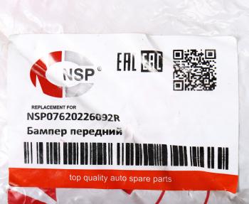 6 849 р. Бампер RENAULT Sandero передний NSP NSP nsp07620226092r  с доставкой в г. Вологда. Увеличить фотографию 5