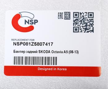 6 249 р. Бампер SKODA Octavia (A5) задний NSP NSP nsp081z5807417  с доставкой в г. Вологда. Увеличить фотографию 5