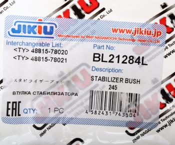 1 199 р. Втулка стабилизатора LEXUS NX200 (14-) переднего левая JIKIU JIKIU bl21284l  с доставкой в г. Вологда. Увеличить фотографию 5