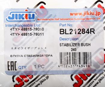 1 139 р. Втулка стабилизатора LEXUS NX200 (14-) переднего правая JIKIU JIKIU bl21284r  с доставкой в г. Вологда. Увеличить фотографию 5