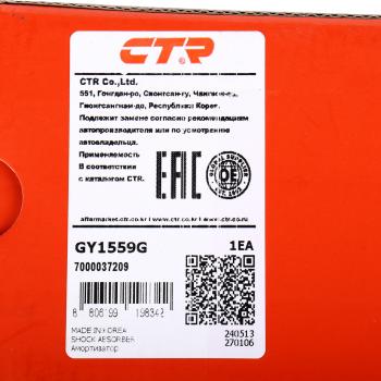 5 549 р. Амортизатор HYUNDAI Santa Fe (12-) задний левыйправый газовый CTR CTR gy1559g  с доставкой в г. Вологда. Увеличить фотографию 4