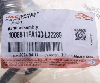 4 999 р. Трубка JAC N56 охлаждения системы EGR OE JAC 1008511fa130-l32289  с доставкой в г. Вологда. Увеличить фотографию 4