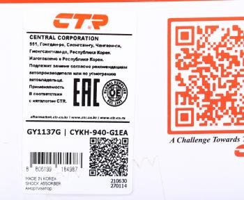 4 999 р. Амортизатор HYUNDAI Accent (ТАГАЗ) задний левый масляный CTR CTR gy1137g  с доставкой в г. Вологда. Увеличить фотографию 3