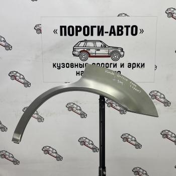 Ремкомплект внешних задних арок (2 шт) ПОРОГИ-АВТО Honda Orthia (1996-2002) (холоднокатаная сталь 0.8 мм)