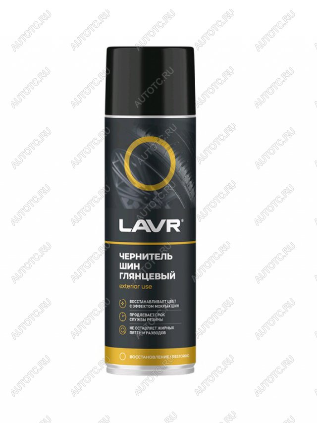 429 р. Чернитель шин 650мл LAVR LAVR ln1427  с доставкой в г. Вологда