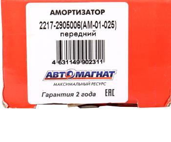 1 739 р. Амортизатор ГАЗ-2217 передний газовый АВТОМАГНАТ АВТОМАГНАТ am-01-025  с доставкой в г. Вологда. Увеличить фотографию 4