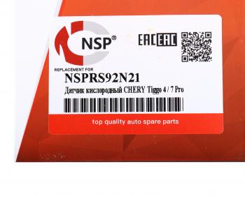 2 099 р. Датчик кислорода CHERY Tiggo 4 (17-),Tiggo 7 Pro (19-) NSP NSP nsprs92n21  с доставкой в г. Вологда. Увеличить фотографию 4