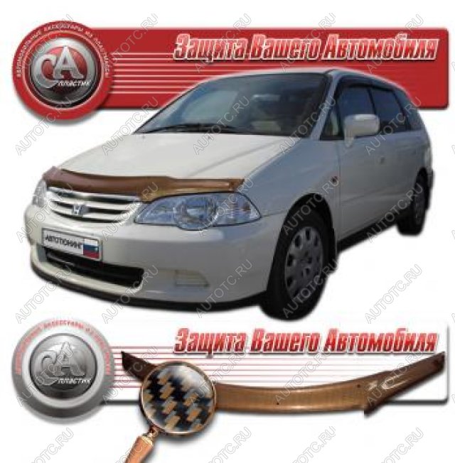 1 999 р. Дефлектор капота CA-Plastiс  Honda Odyssey  3 (2004-2008) (серия Шелкография карбон медь)  с доставкой в г. Вологда