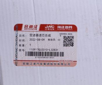 1 659 р. Фильтр воздушный JAC N56 (LD300) OE JAC 1109170le010-l32831  с доставкой в г. Вологда. Увеличить фотографию 11